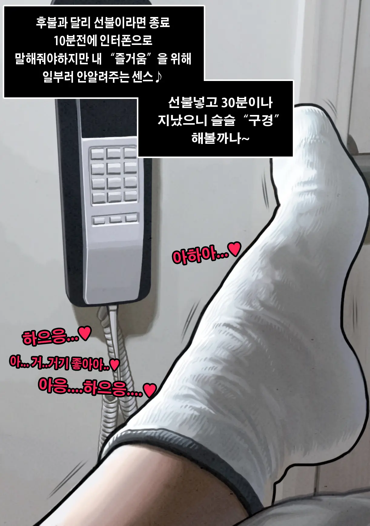 Roomcafe Story | 고딩들의룸카페